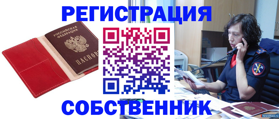 миграционный учет в Вихоревке