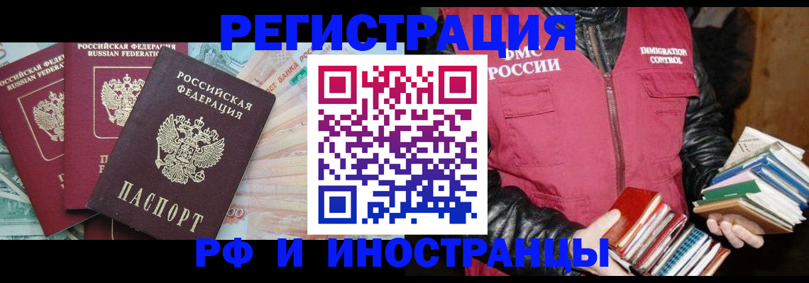прописка законно в Вихоревке
