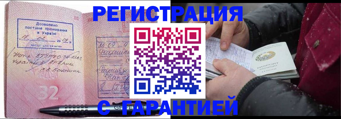 прописка от собственника в Вихоревке